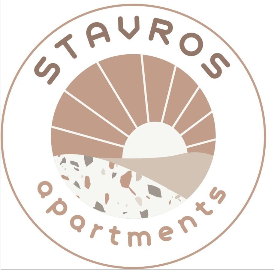 Stavros Apartments Цукаладес Экстерьер фото